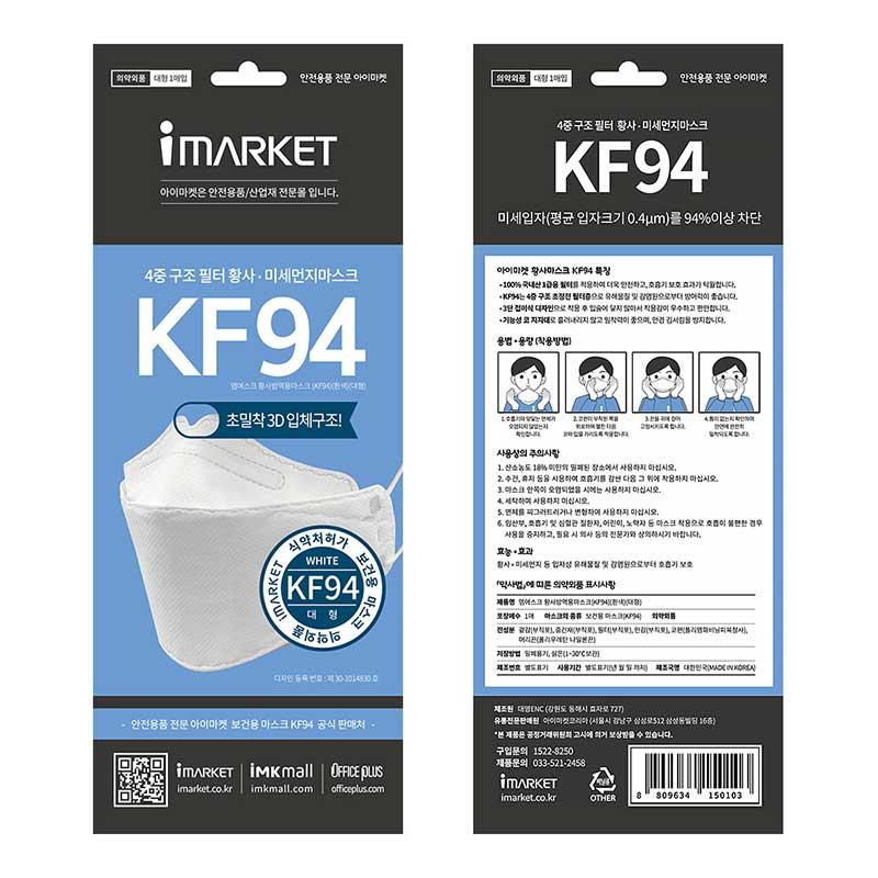 Khẩu trang y tế người lớn chống bụi mịn Hàn Quốc KF94