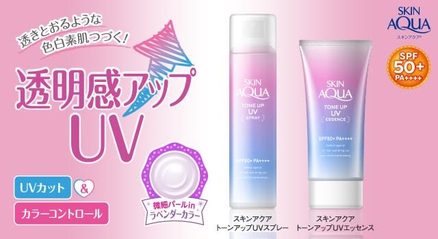 Kem chống nắng Skin aqua Tone up UV thuộc dạng kem chống nắng vật lý.